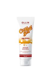 Кондиционер OLLIN Professional крем "Яичный коктейль" Блеск и восстановление 250 мл, 250 мл