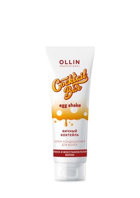 Кондиціонер OLLIN Professional крем для волосся "Яєчний коктейль" блиск та відновлення волосся 250 мл, 250 мл