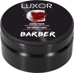 Матовая глина для текстурной укладки волос LUXOR Professional, 75 мл, 692173, В наличии