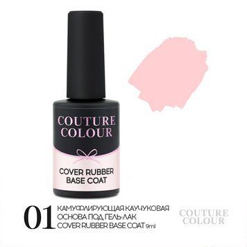 Камуфляжная база COUTURE Colour Cover Rubber Base Coat 01 800897823092 - фото Prof-star