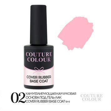 Камуфляжная база COUTURE Colour Cover Rubber Base Coat 02 800897823108 - фото Prof-star