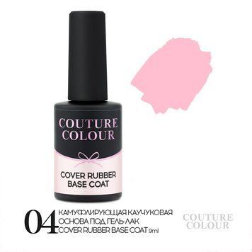 Камуфляжная база COUTURE Colour Cover Rubber Base Coat 04 800897823122 - фото Prof-star