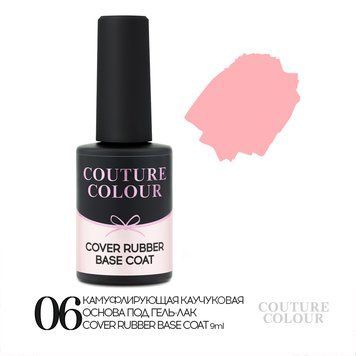 Камуфляжная база COUTURE Colour Cover Rubber Base Coat 06 800897823146 - фото Prof-star