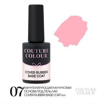 Камуфляжная база COUTURE Colour Cover Rubber Base Coat 07 800897823153 - фото Prof-star