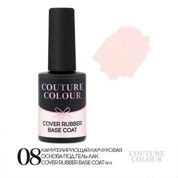 Камуфляжная база COUTURE Colour Cover Rubber Base Coat 08 2907928991923 - фото Prof-star