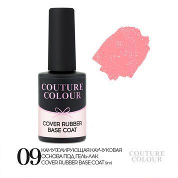 Камуфляжная база COUTURE Colour Cover Rubber Base Coat 09 2907928991930 - фото Prof-star