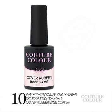 Камуфляжная база COUTURE Colour Cover Rubber Base Coat 10 2907928991947 - фото Prof-star
