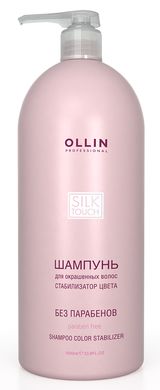 Шампунь OLLIN Professional для фарбованого волосся 1000 мл, 1000 мл