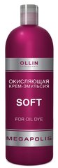 Окисляющая крем-эмульсия Soft OLLIN Professional 500 мл, 391869, В наличии