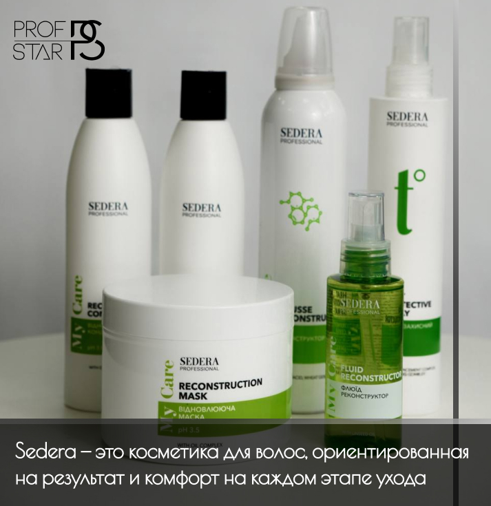 косметика для волос sedera